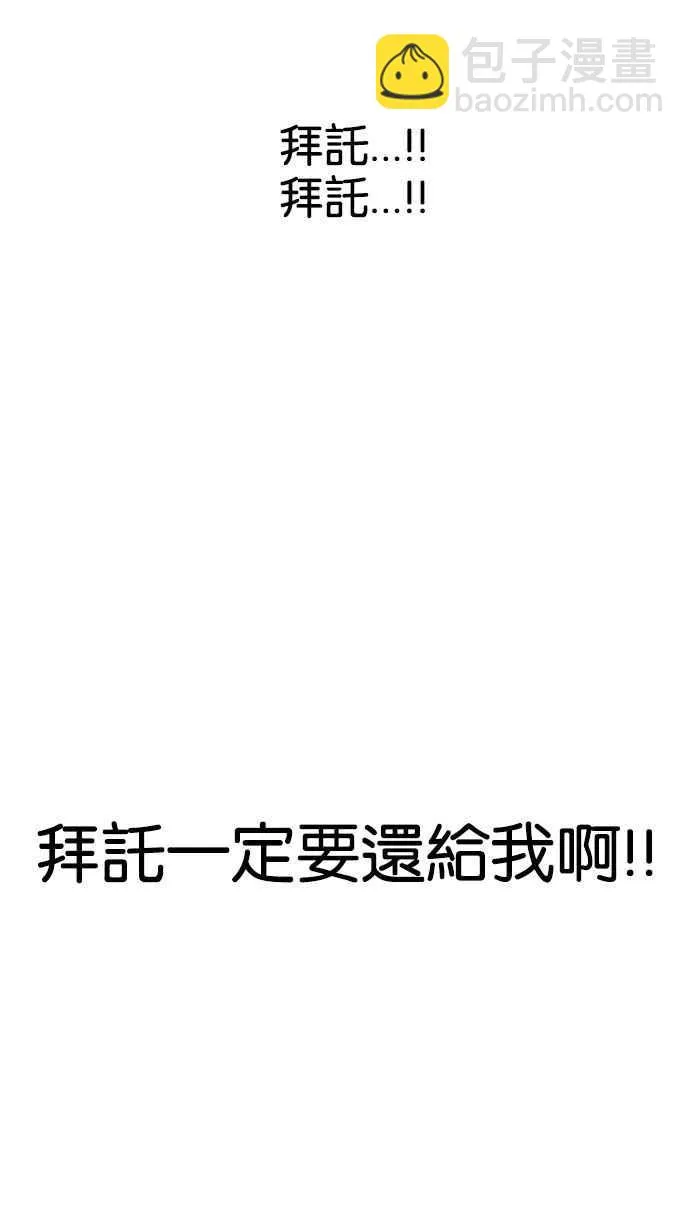 [第167话] 人头户 [05] 第68页