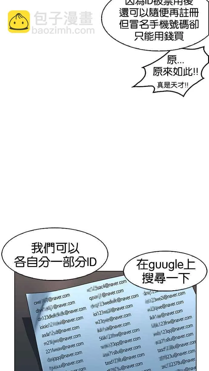 [第167话] 人头户 [05] 第94页