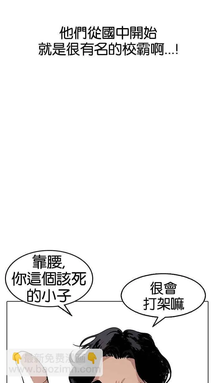 [第167话] 人头户 [05] 第4页