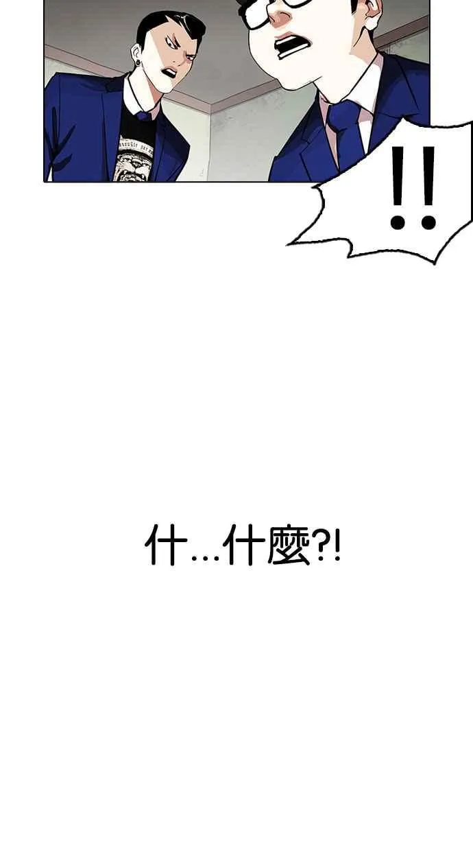 [第167话] 人头户 [05] 第60页