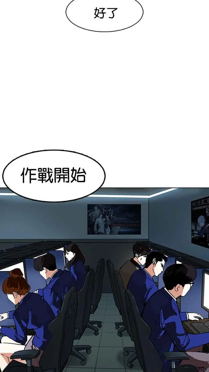 [第167话] 人头户 [05] 第98页