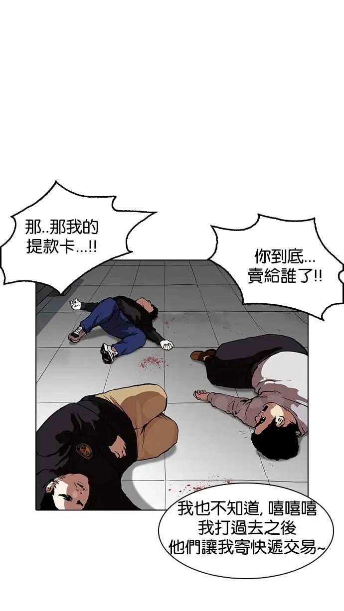 [第167话] 人头户 [05] 第64页