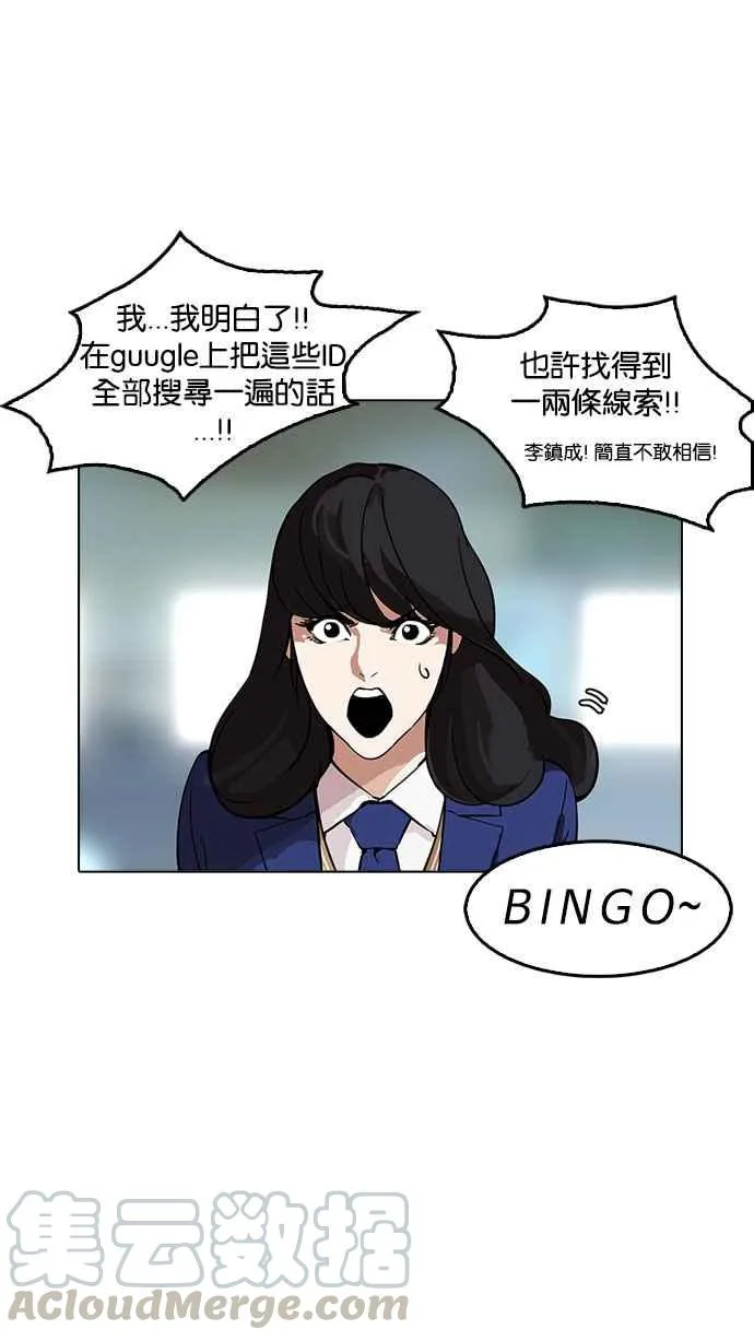 [第167话] 人头户 [05] 第96页