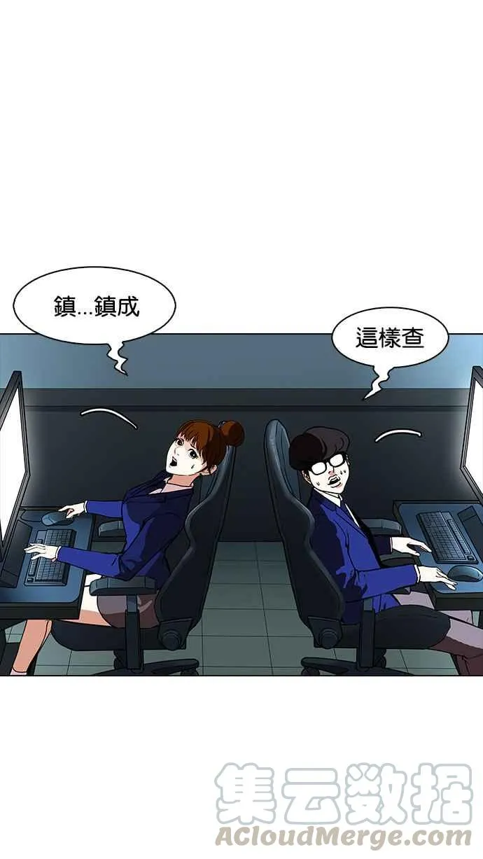 [第167话] 人头户 [05] 第101页