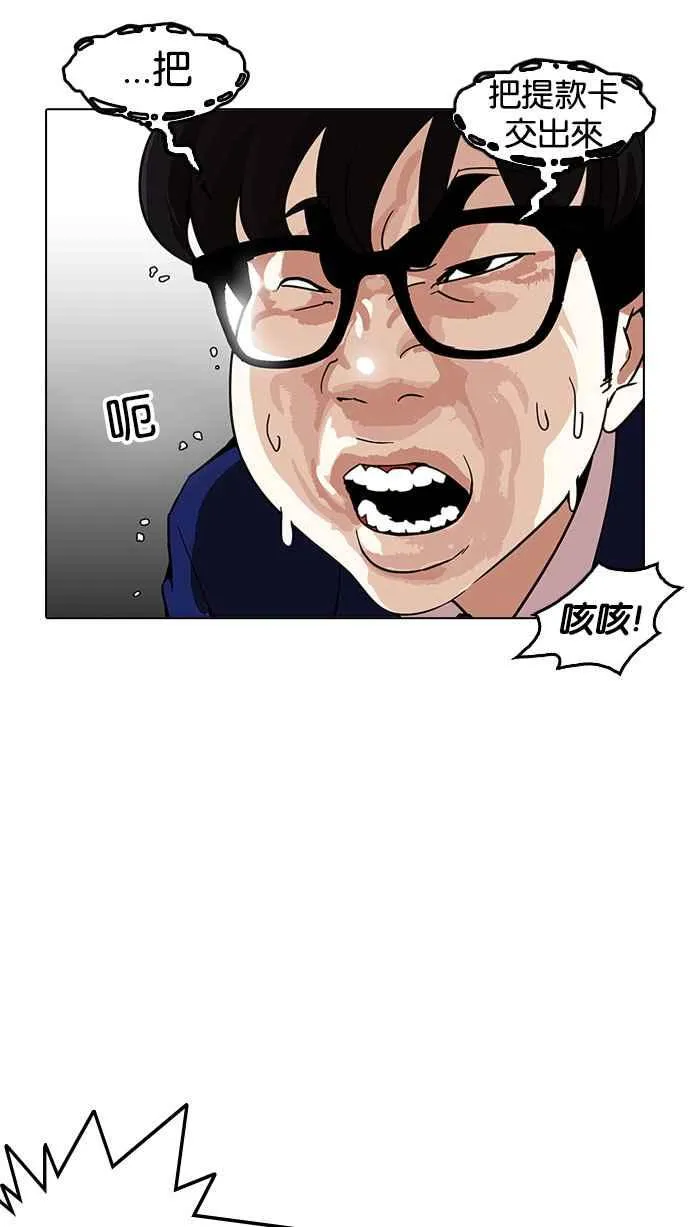 [第167话] 人头户 [05] 第30页