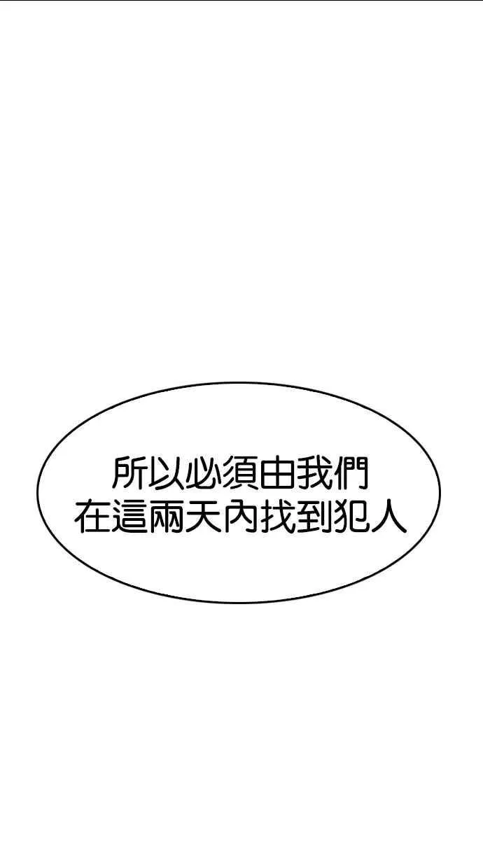 [第167话] 人头户 [05] 第85页