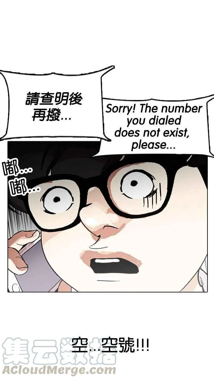 [第167话] 人头户 [05] 第71页