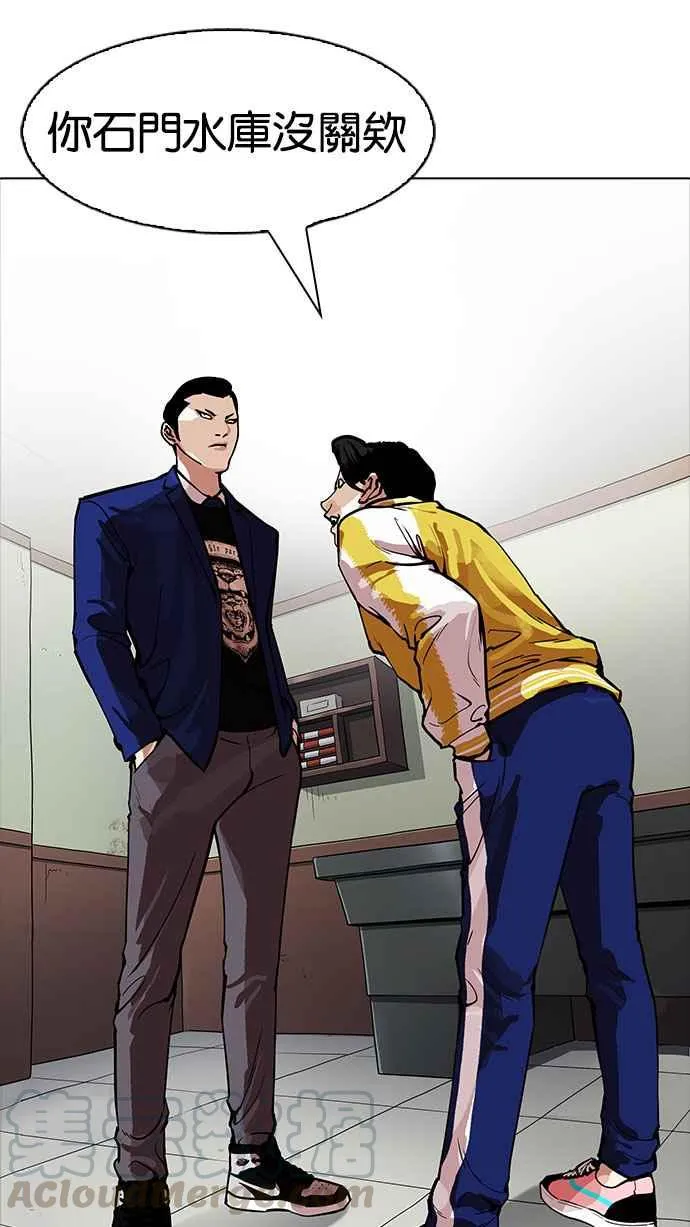 [第167话] 人头户 [05] 第16页