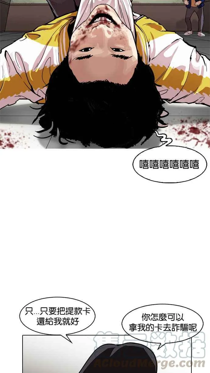 [第167话] 人头户 [05] 第51页