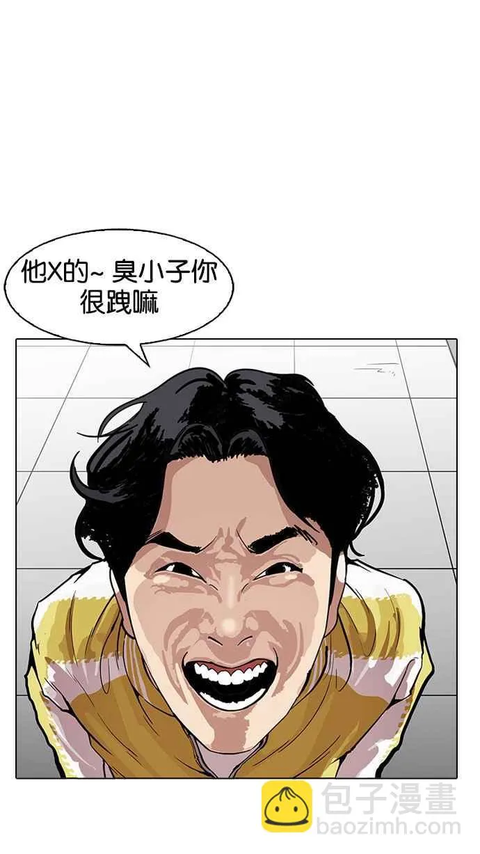 [第167话] 人头户 [05] 第14页