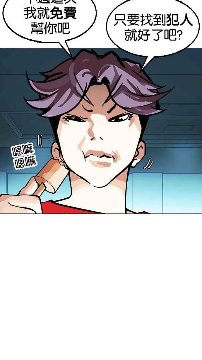 [第167话] 人头户 [05] 第120页