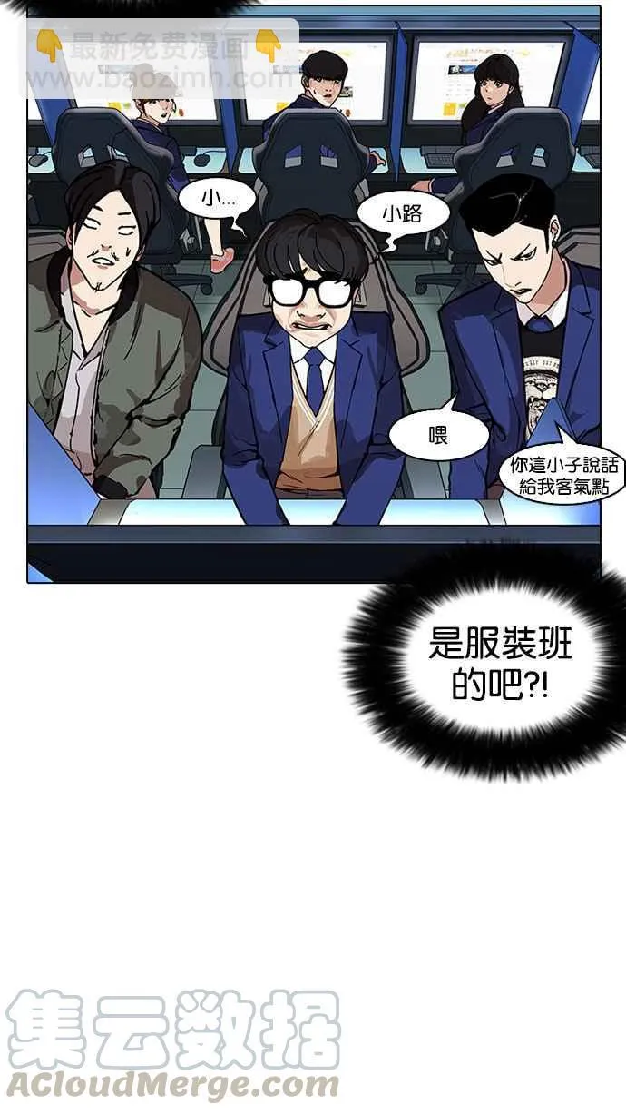 [第167话] 人头户 [05] 第116页