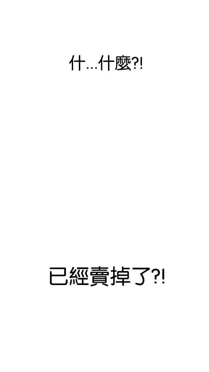 [第167话] 人头户 [05] 第63页
