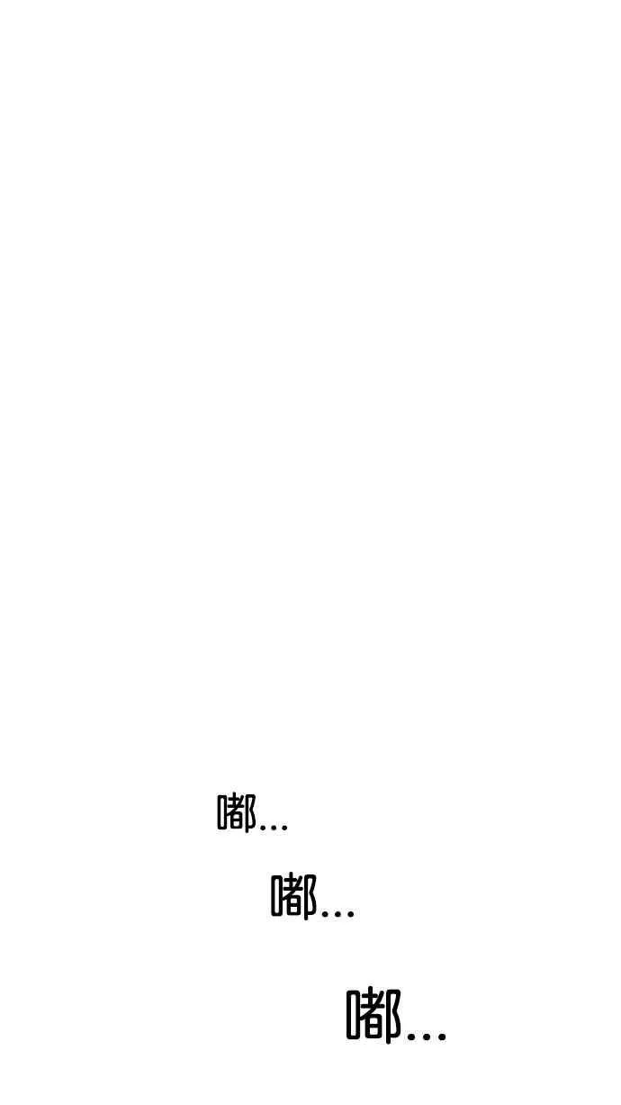 [第167话] 人头户 [05] 第69页