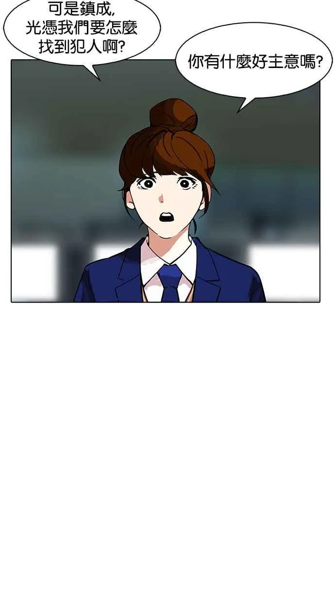 [第167话] 人头户 [05] 第89页