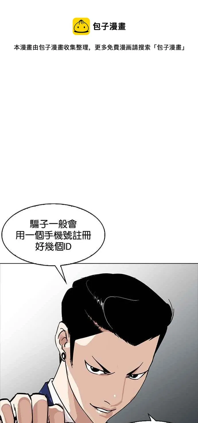 [第167话] 人头户 [05] 第93页