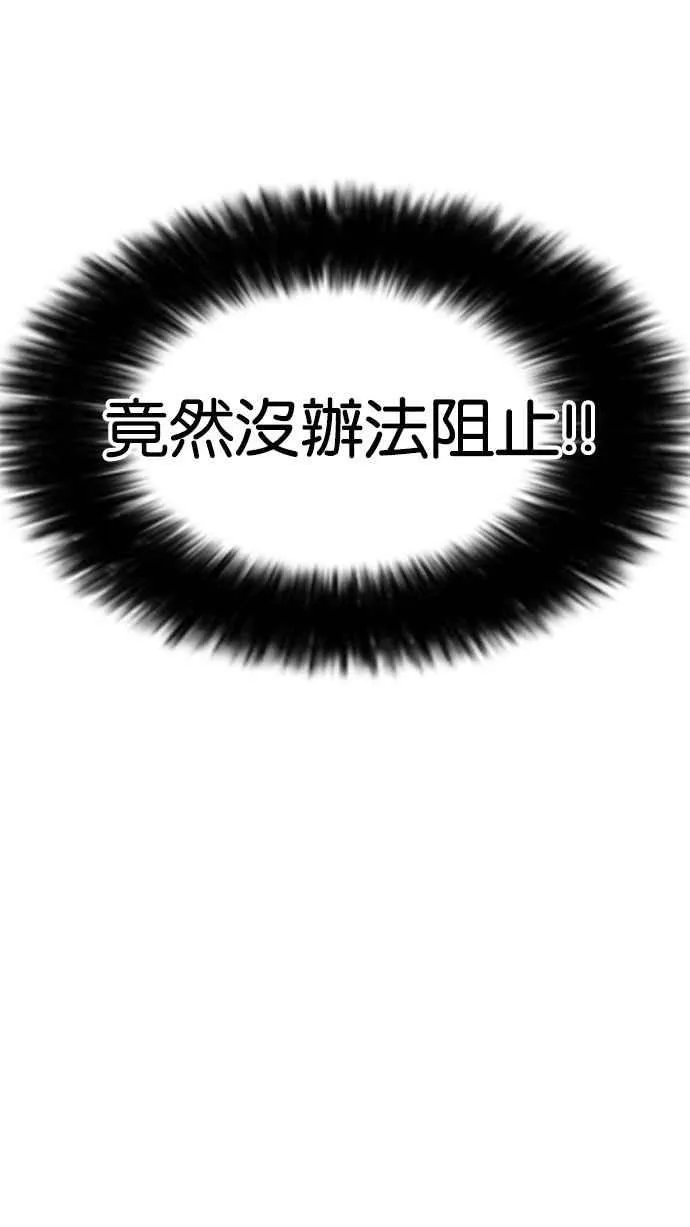 [第167话] 人头户 [05] 第109页