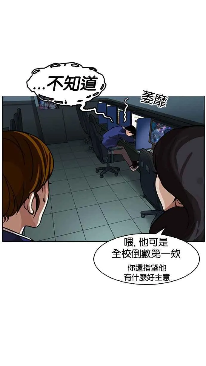 [第167话] 人头户 [05] 第105页