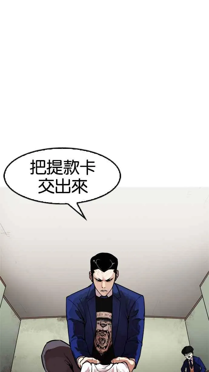 [第167话] 人头户 [05] 第50页