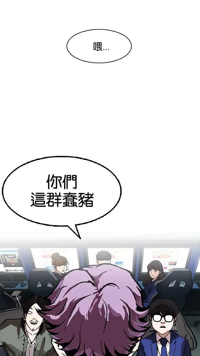 [第167话] 人头户 [05] 第110页