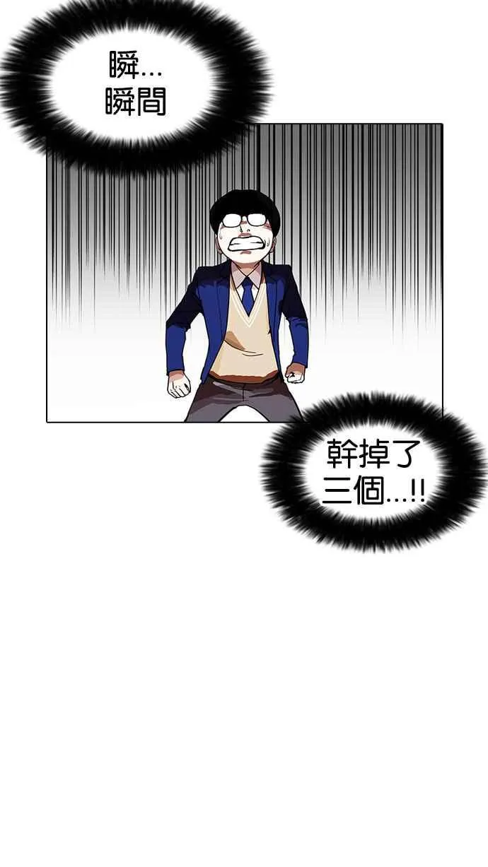 [第167话] 人头户 [05] 第3页