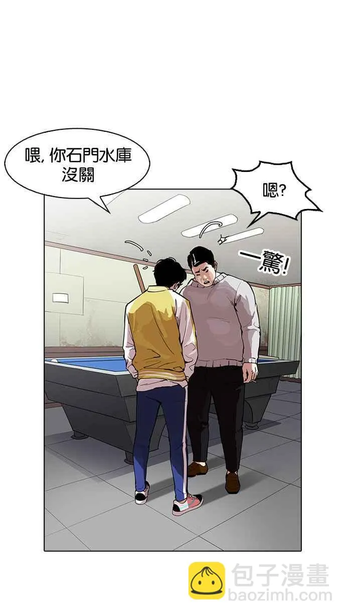 [第165话] 人头户 [03] 第45页