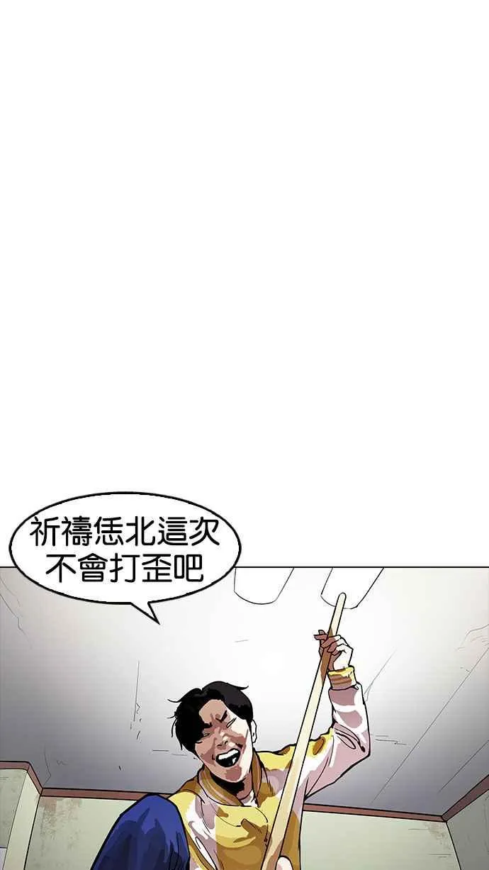 [第165话] 人头户 [03] 第50页