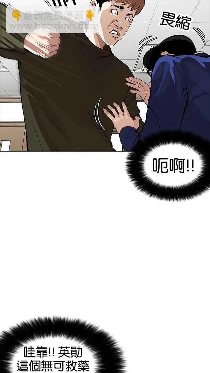 [第165话] 人头户 [03] 第23页