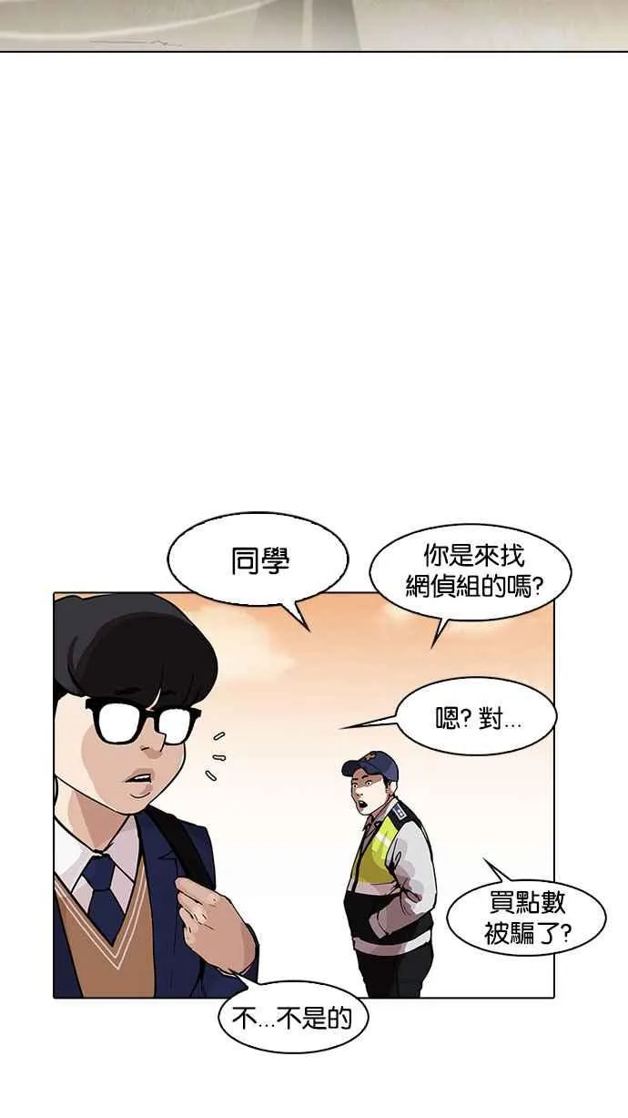 [第165话] 人头户 [03] 第109页