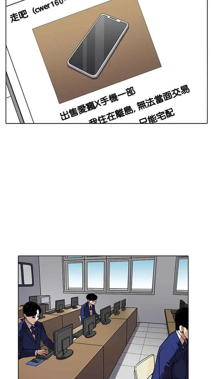 [第165话] 人头户 [03] 第67页