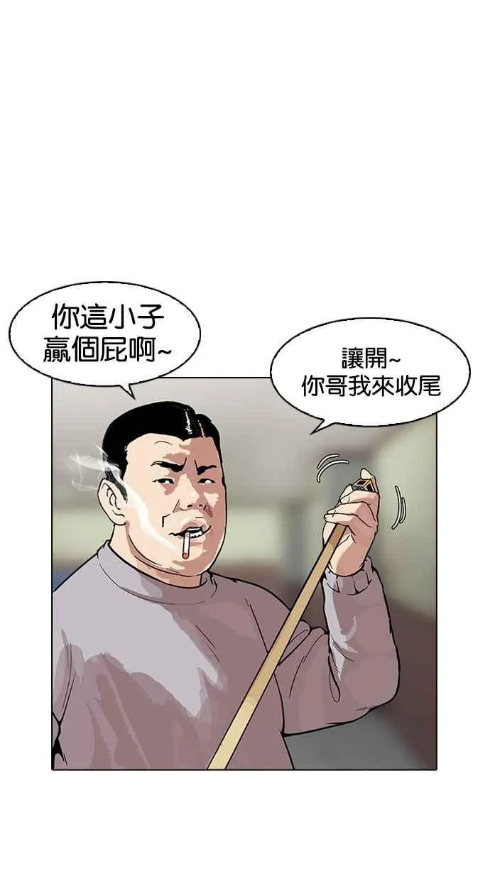 [第165话] 人头户 [03] 第43页