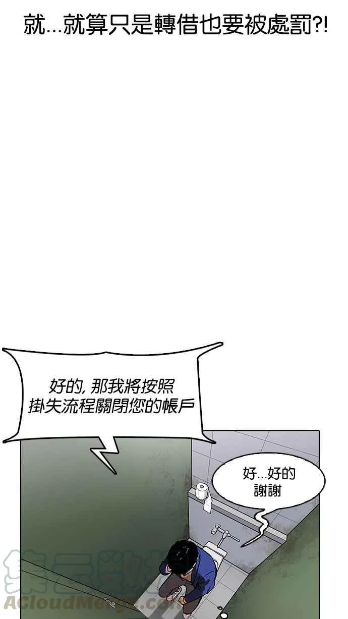 [第165话] 人头户 [03] 第81页