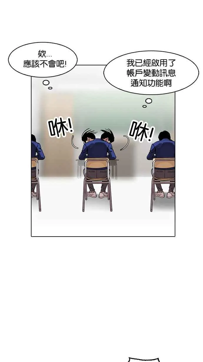 [第165话] 人头户 [03] 第5页