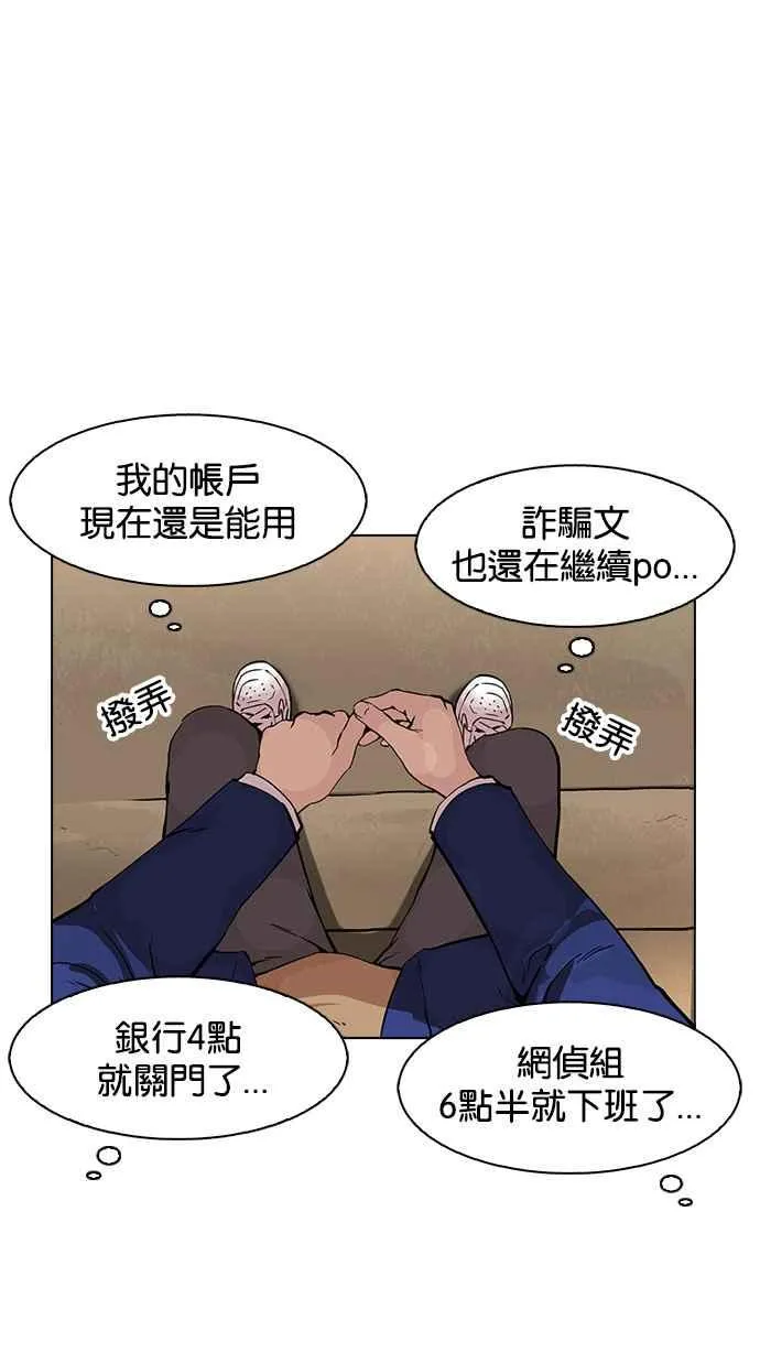 [第165话] 人头户 [03] 第115页