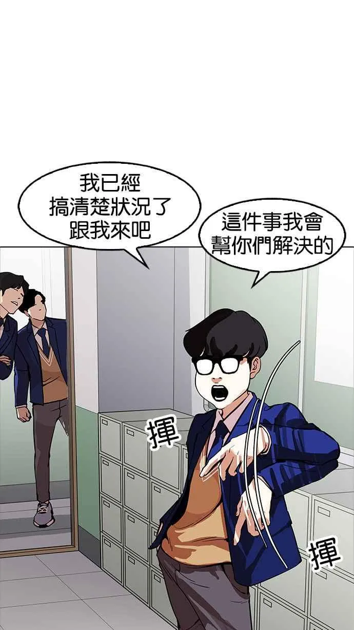 [第165话] 人头户 [03] 第29页