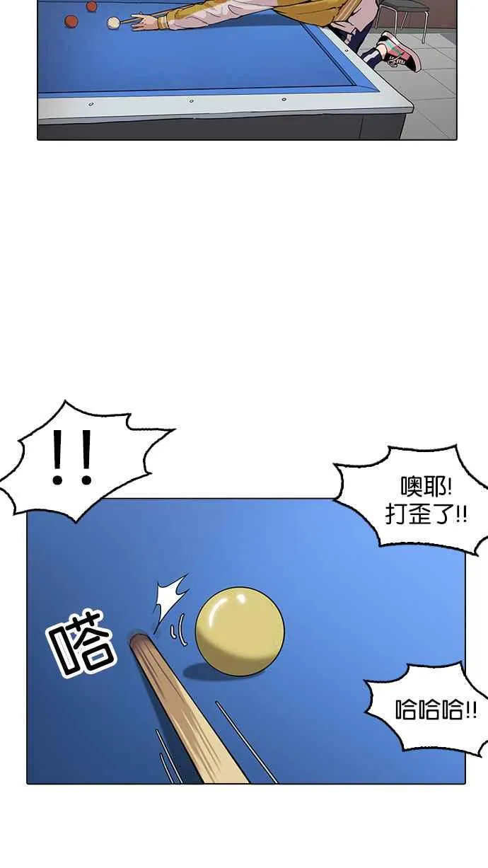 [第165话] 人头户 [03] 第42页