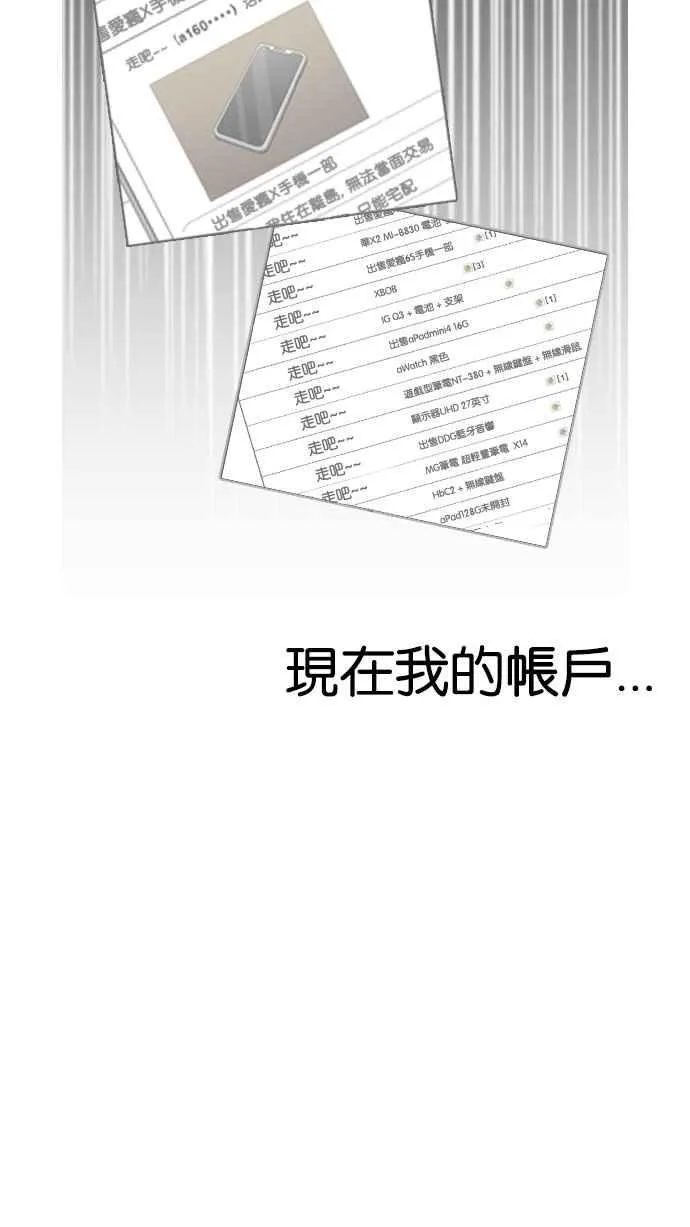 [第165话] 人头户 [03] 第100页