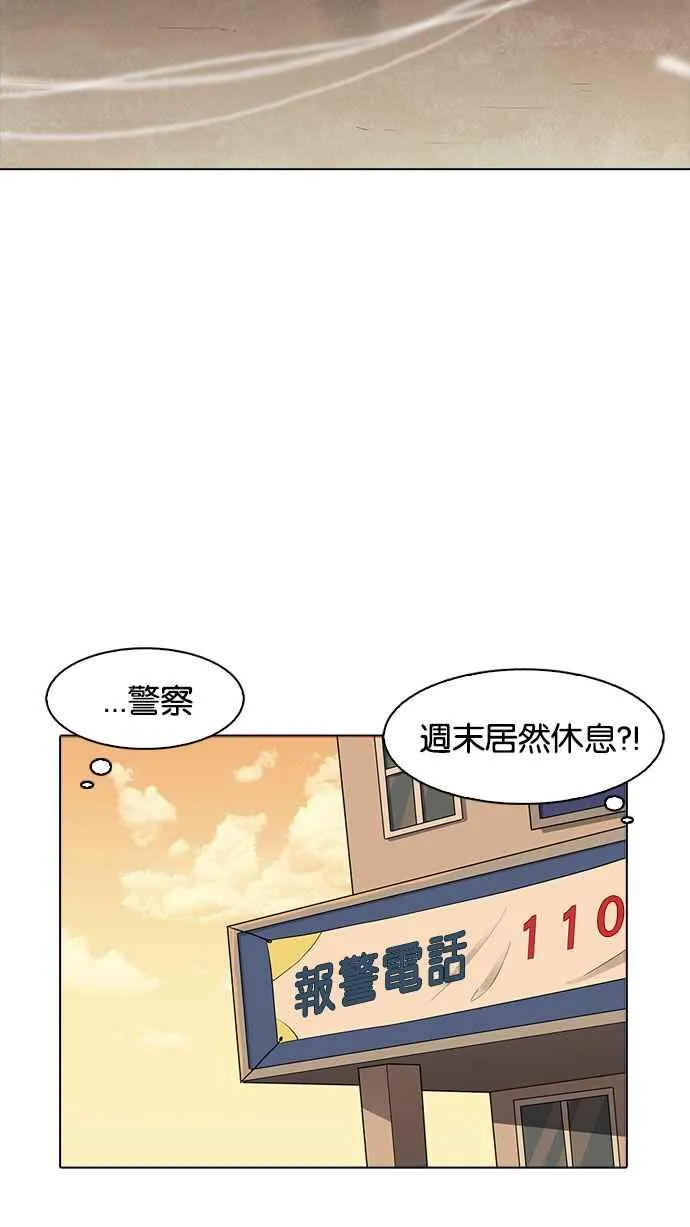 [第165话] 人头户 [03] 第114页