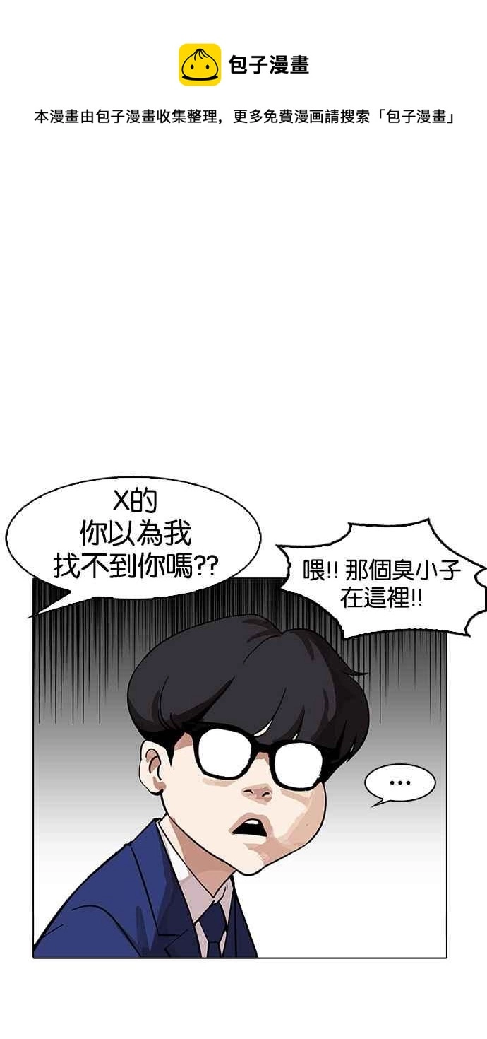 [第165话] 人头户 [03] 第8页