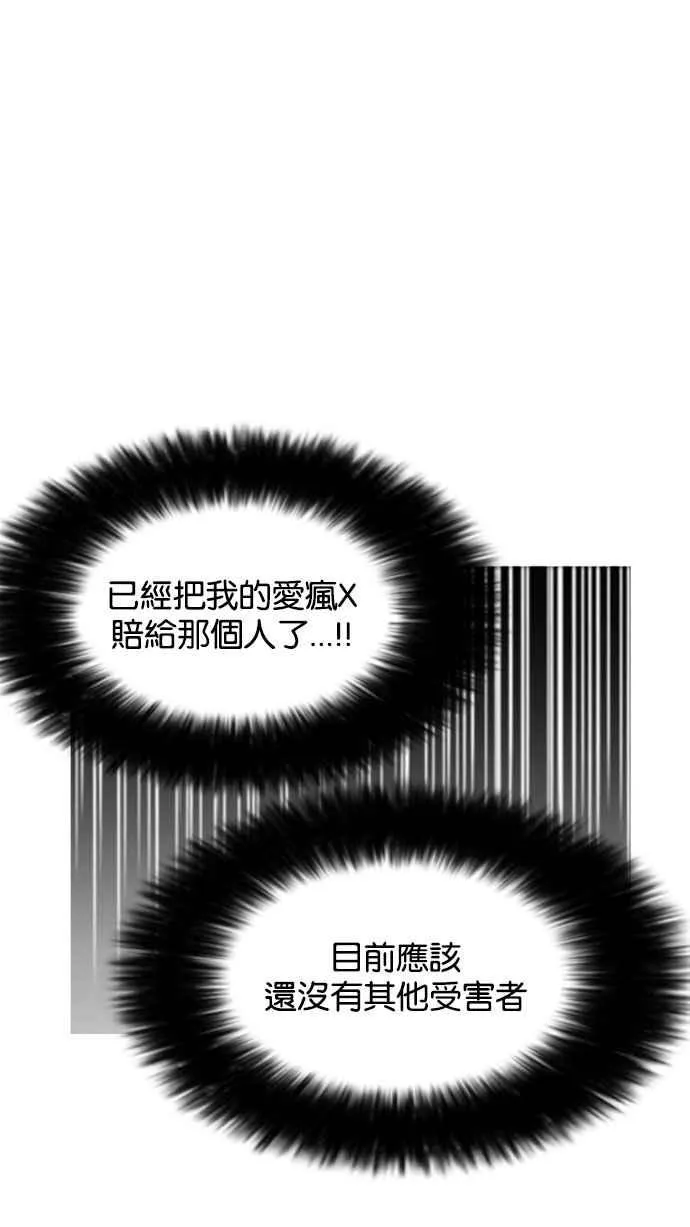 [第165话] 人头户 [03] 第105页