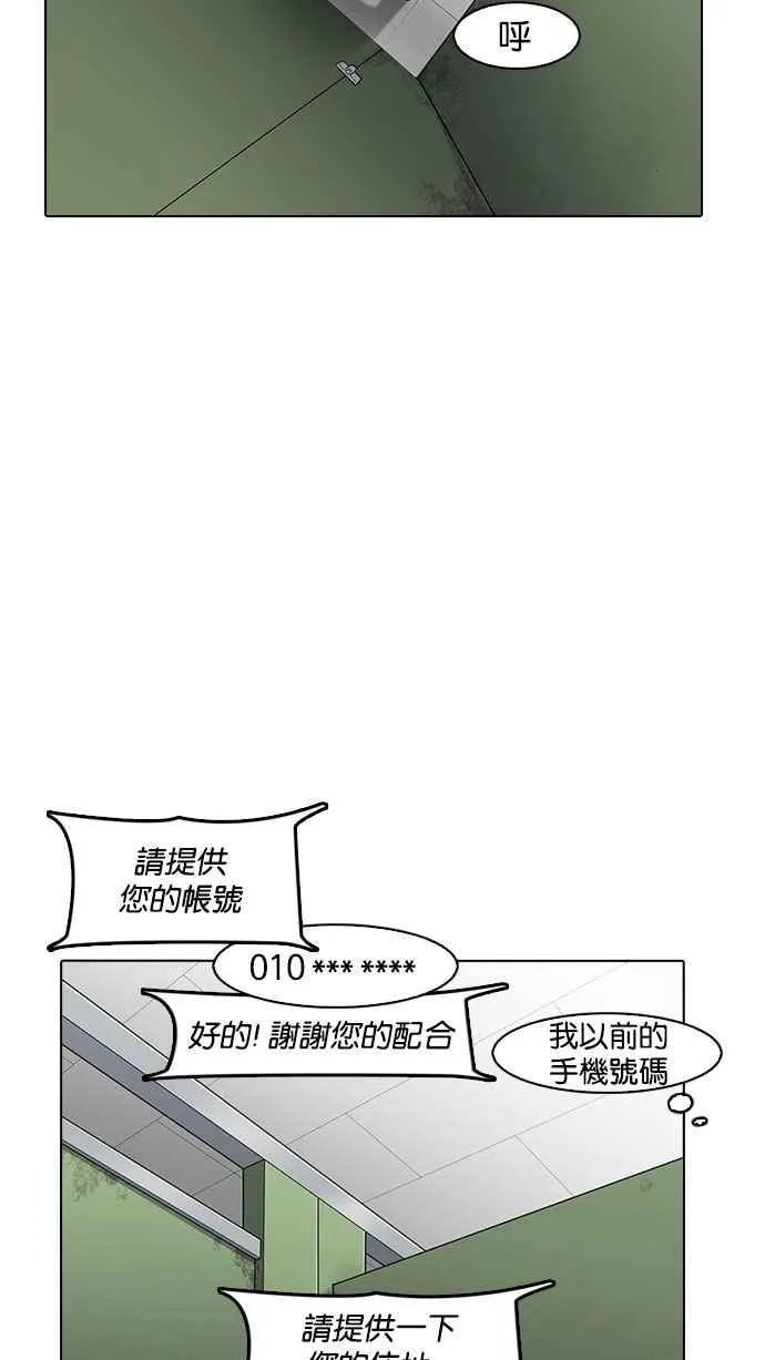 [第165话] 人头户 [03] 第82页