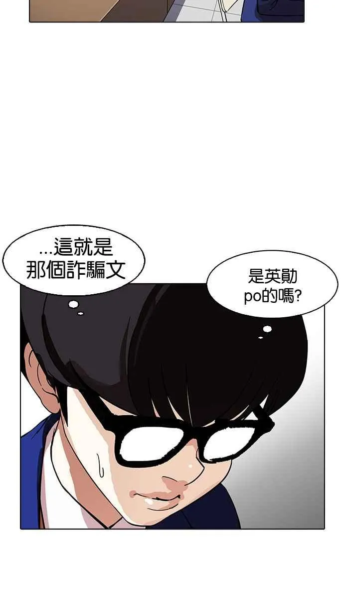 [第165话] 人头户 [03] 第68页