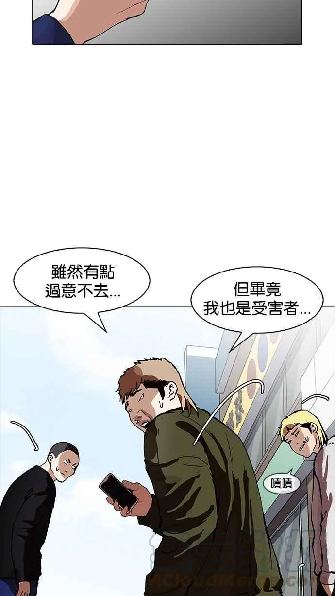 [第165话] 人头户 [03] 第56页