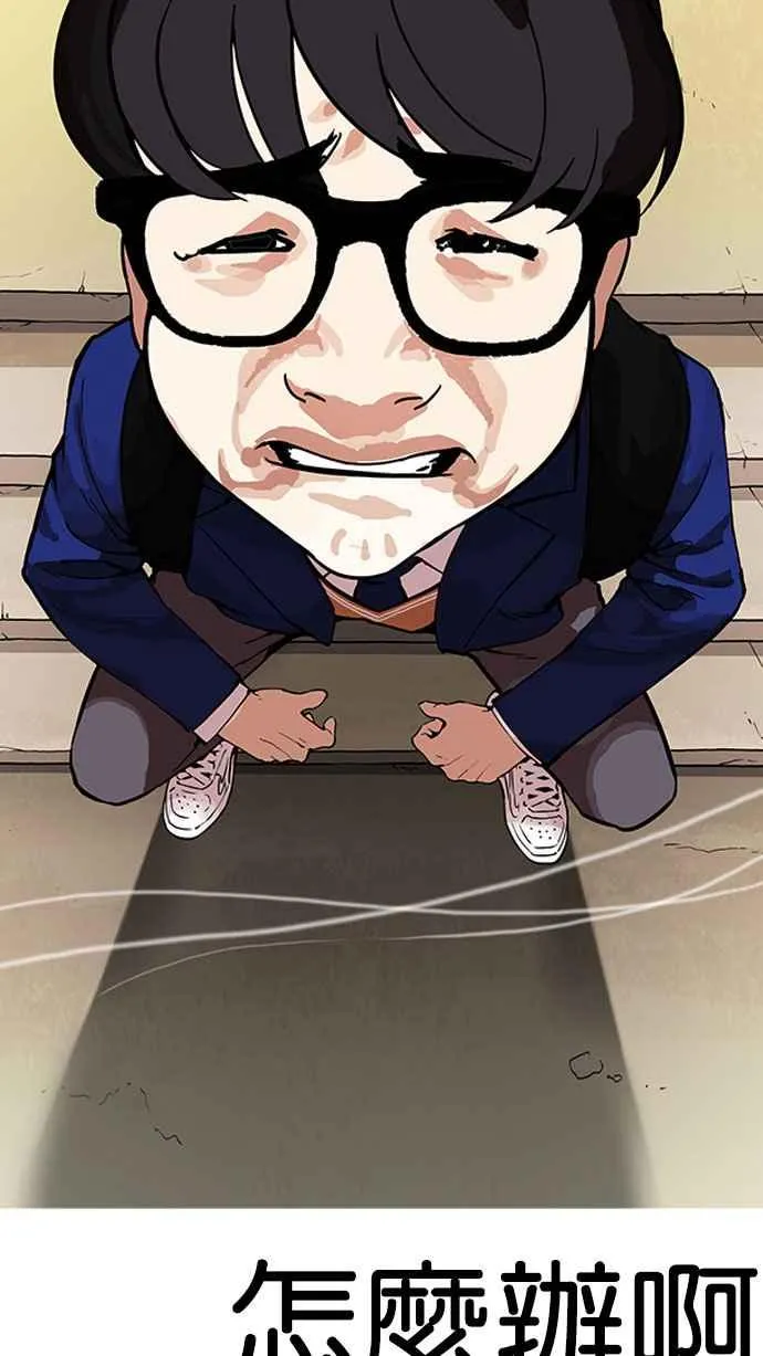 [第165话] 人头户 [03] 第119页
