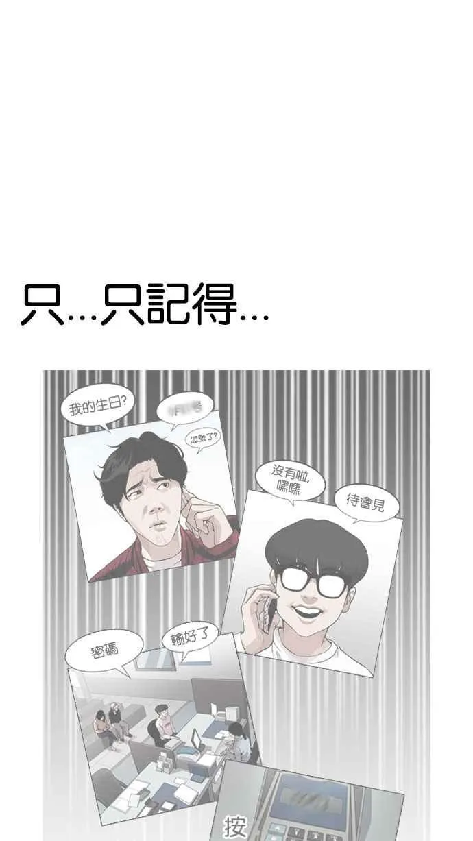 [第165话] 人头户 [03] 第89页