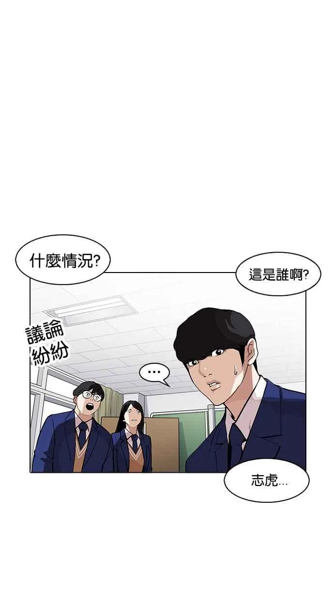 [第165话] 人头户 [03] 第12页