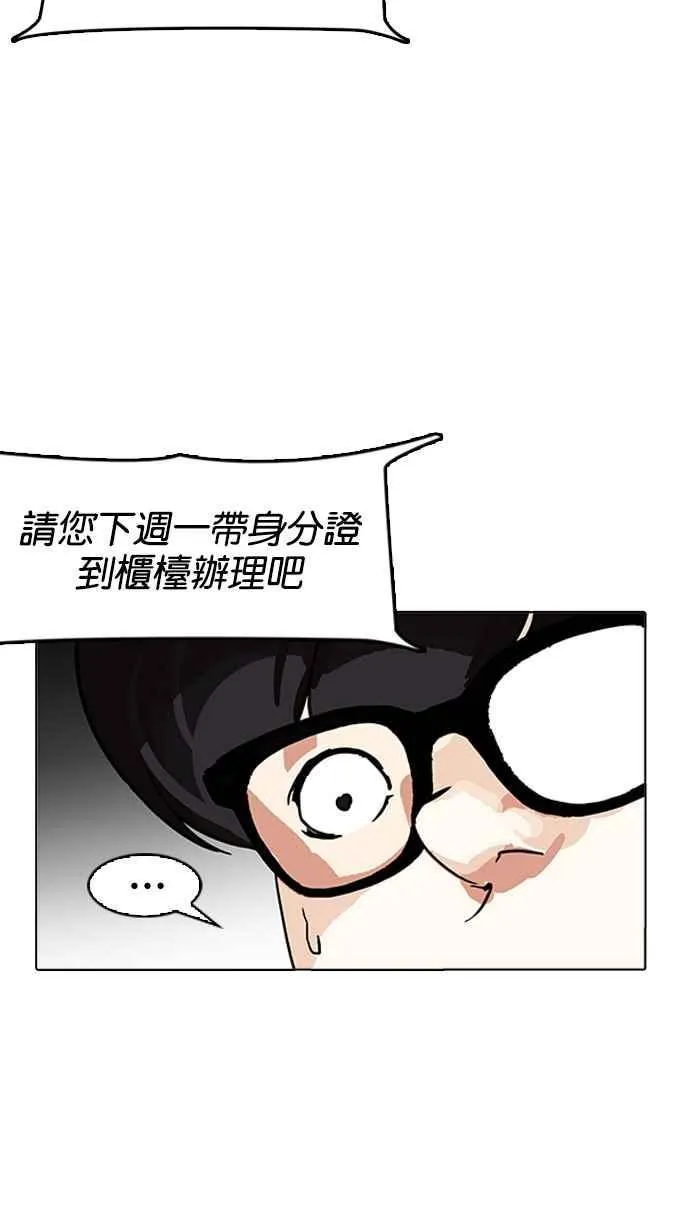 [第165话] 人头户 [03] 第98页