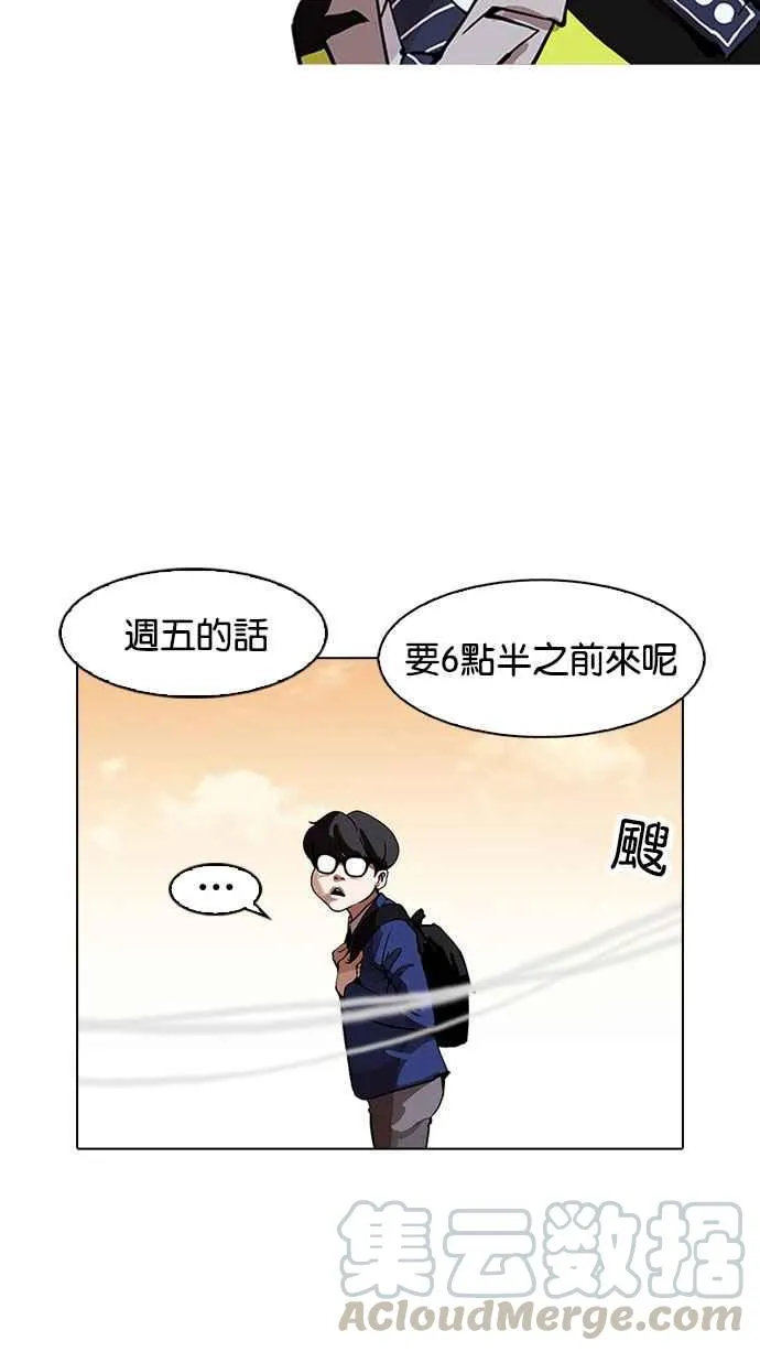 [第165话] 人头户 [03] 第111页