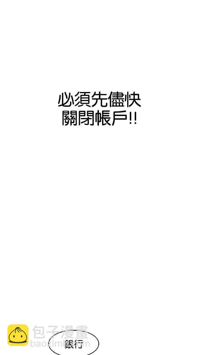 [第165话] 人头户 [03] 第77页