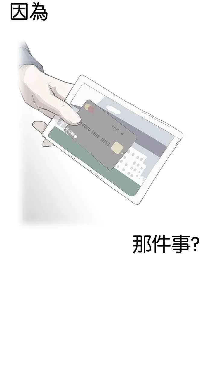 [第165话] 人头户 [03] 第4页